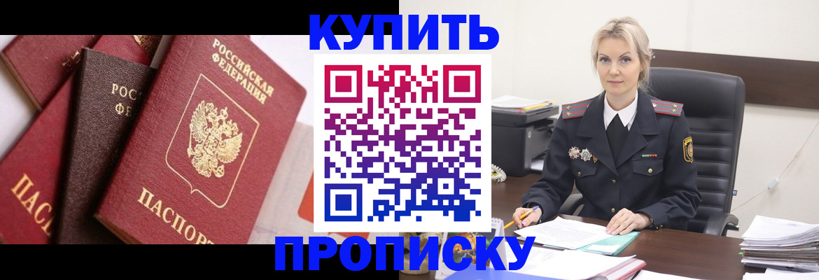 регистрация для школы в Севастополе