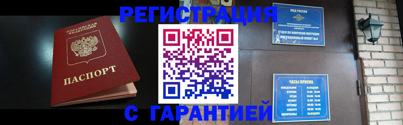 где прописаться в Севастополе