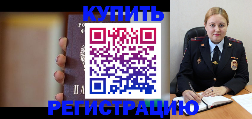 временная регистрация поиск в Севастополе
