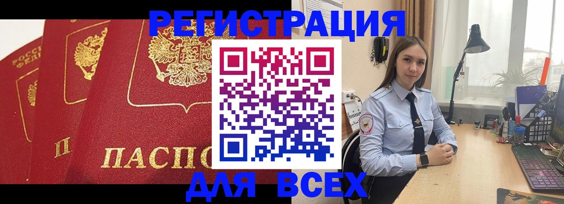 прописка для военкомата в Севастополе